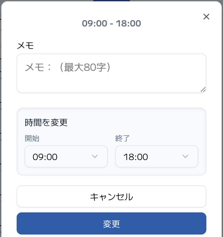 ブロックをダブルタップしたときの詳細